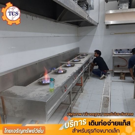 รับติดตั้งแก๊สสเตชั่น