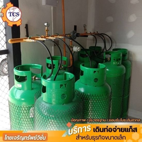 รับติดตั้งแก๊สสเตชั่นร้านสะดวกซัก ระบบ Auto Change