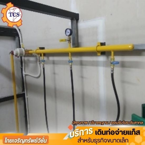 งานเดินท่อแก๊สร้านอาหาร