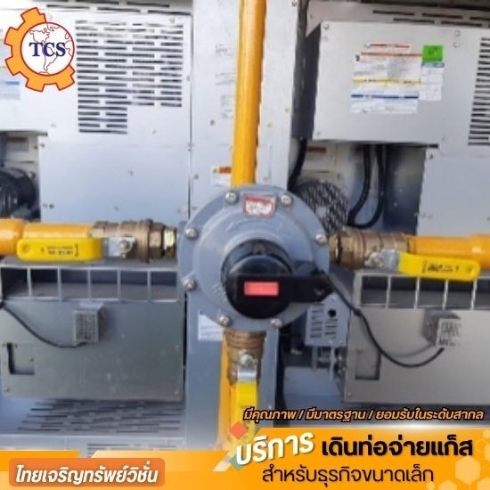รับติดตั้งระบบสลับถังอัตโนมัติ