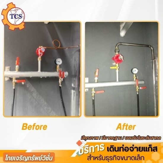 งานตัดต่อต่อแก๊ส ซ่อมท่อแก๊สรั่ว