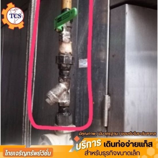 บริการตรวจสอบระบบการจ่ายท่อไลน์แก็ส อุปกรณ์ด้วยแก็สไนโตรเจน เพื่อให้ความปลอดภัย ต่อการใช้งานอย่างมีมาตรฐาน