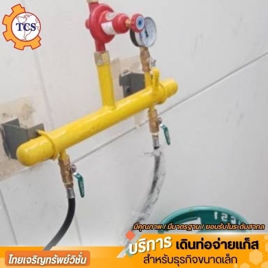จัดจำหน่าย อุปกรณ์เดินท่อแก๊ส